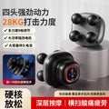 four-head fascia gun professional-grade fully automatic massager four-head muscle relaxation deep electric massager