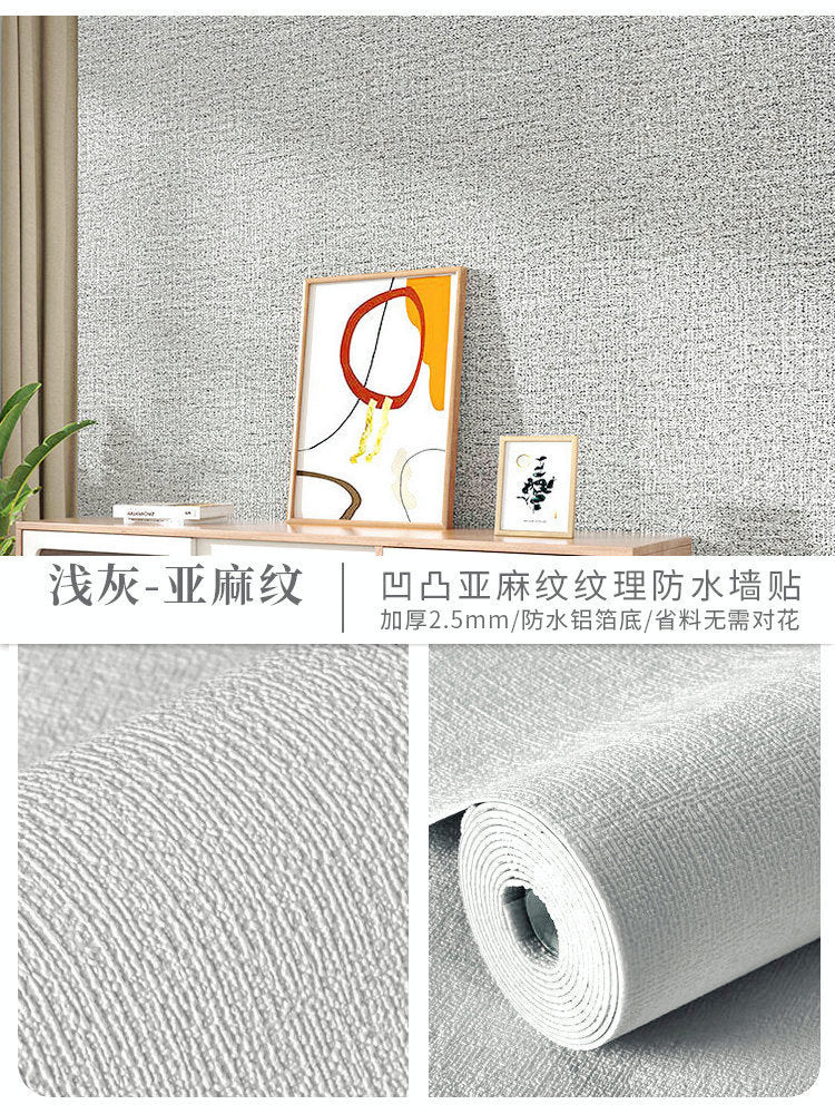 Special wallpaper for gray walls Self-adhesive waterproof and moisture-proof wall stickers Bedroom rental room wall covering ugly wallpaper Household self-stickers