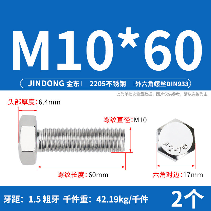 2205 stainless steel outer hexagon bolt full thread hexagon head screw M6M8M10M12M14M16M20M24