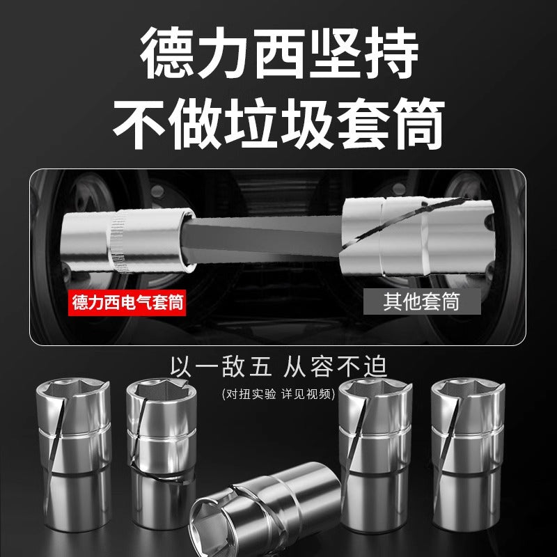 Delixi ratchet wrench tool set Car repair Car repair Auto repair box Universal fast sleeve combination