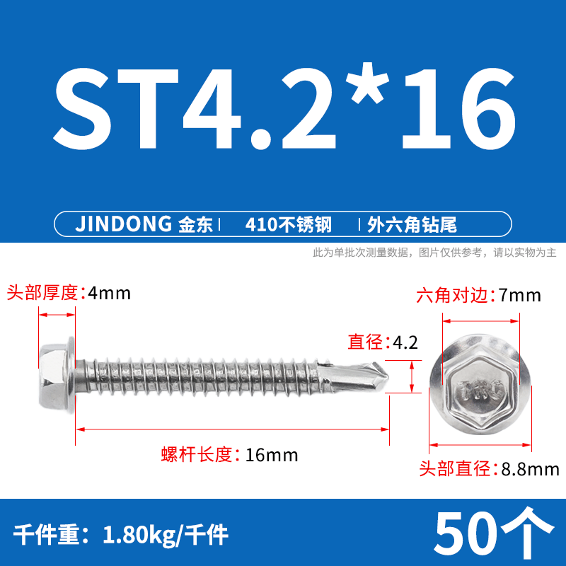 410 stainless steel self-tapping screw outer hexagonal drill tail screw high strength dovetail nail color steel tile self-drilling screw