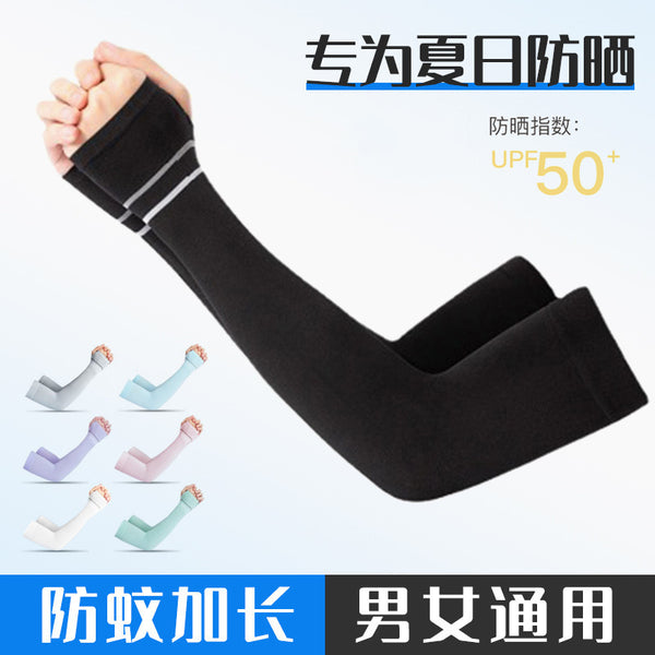 New ice silk sleeves sunscreen summer ice sleeves men's outdoor cycling fishing sleeves solid color ice silk sleeves women