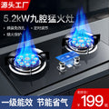 For homenatural gas stove double stove gas stove fierce fire stove embedded tempered glass surface stove liquefied gas energy saving