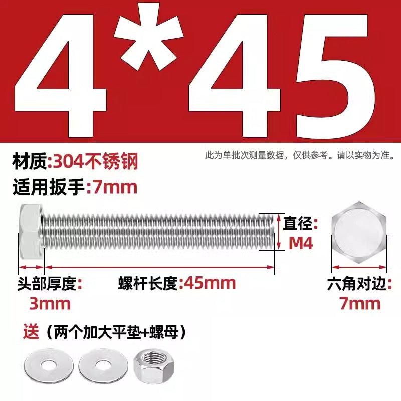 304 stainless steel outer hexagon through wall screws, nuts, full half teeth, full teeth, extended bolts, pair threading screw sets