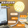 Smart voice-activated night light, usb bedside lamp, sound control light, home/dorm room night light, creative wake-up light