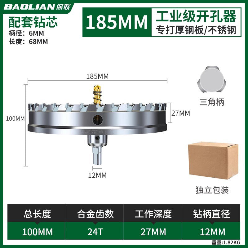 Stainless steel alloy hole opener, fast drilling metal opening handy gadget, woodworking iron sheet punching, steel plate reaming drill bit