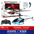 electric remote control aircraft, drop-resistant helicopter, drone, aircraft, wholesale, children's day sensor, drop-resistant