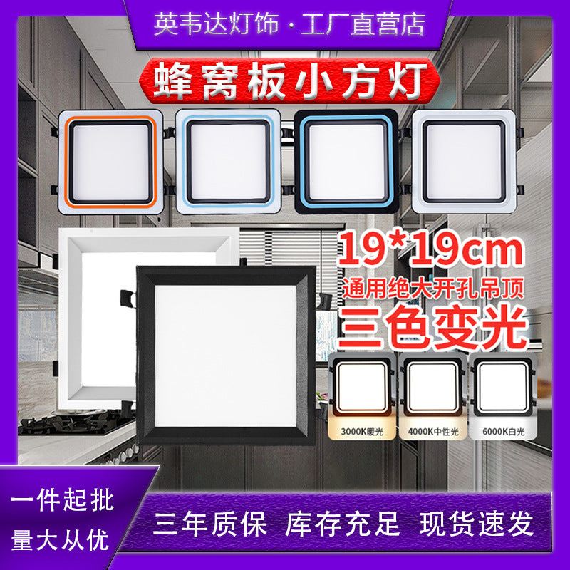 Honeycomb small square light large panel 19x19 opening black integrated ceiling led small square light black frame high brightness new arrival