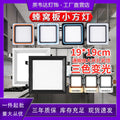 Honeycomb small square light large panel 19x19 opening black integrated ceiling led small square light black frame high brightness new arrival