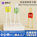 Factory direct: cute kids' chopsticks - perfect for learning to eat! training chopsticks for babies and toddlers, ideal for home use