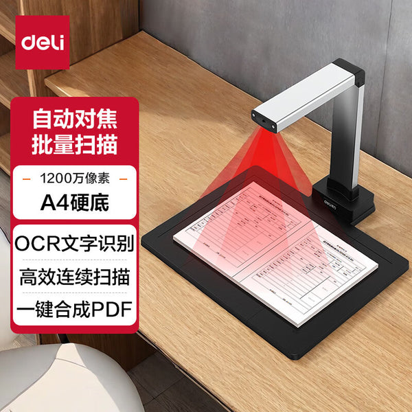 Deli 15152 high definition professional office teaching office collection certificate books scanner machine stationery