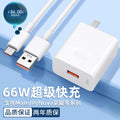 66w super fast charging charger compatible with honor phones, flash charge usb data cable, huawei charger set wholesale