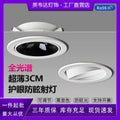 Adjustable angle ultra-thin spotlight, recessed slim cob small spotlight, bull's eye led ceiling light, 75mm hole for living room/home use