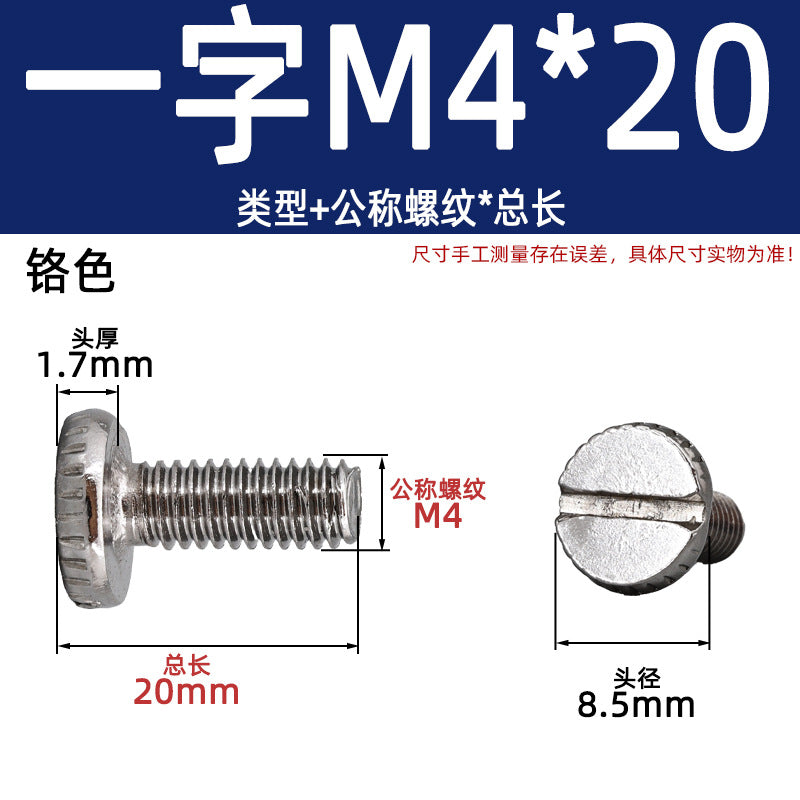 Hand screw knurled screw one-word knurled roding lighting hand screw nickel-plated gold round head machine tooth m4 large flat head slotting