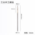 Three-point woodworking flat drill drawer door lock hole opener flat drill suit wooden board reamer flat drill combination suit drill bit