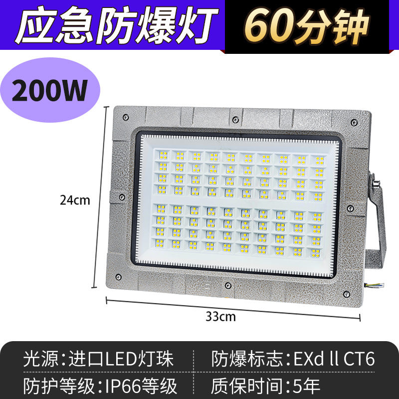 Yaming led explosion-proof light emergency lighting fire lighting gas station warehouse workshop emergency power outage floodlight