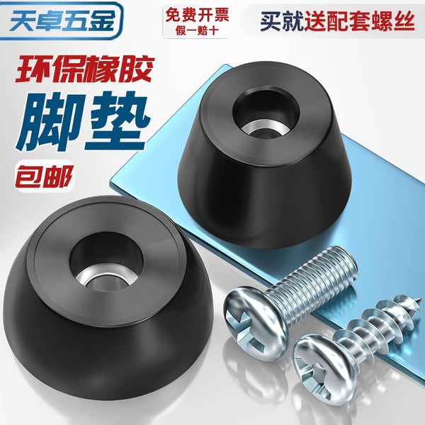 Environmentally friendly rubber foot pad, shock absorber pad, high round pad, plastic foot, rubber cone foot pad, table and chair speaker foot nail