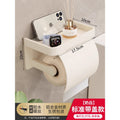 【milk white】thickened space aluminum toilet paper holder - with lid