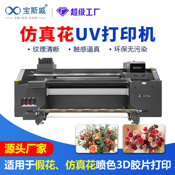 Simulation flower uv printer handicraft plastic flower spray color film color printing Phalaenopsis silk fabric simulation flower printer