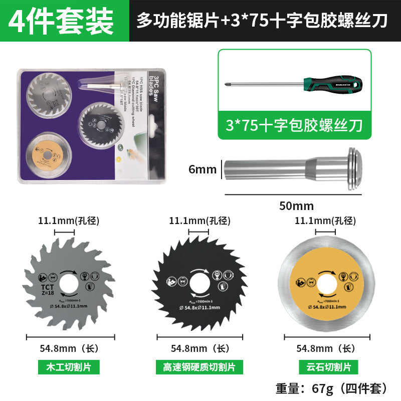 Baolian Multifunctional Saw Blade Electric Grinder Cutting Blade Small Circular Saw Blade Plastic Metal Special Wood Electric Drill Slicing