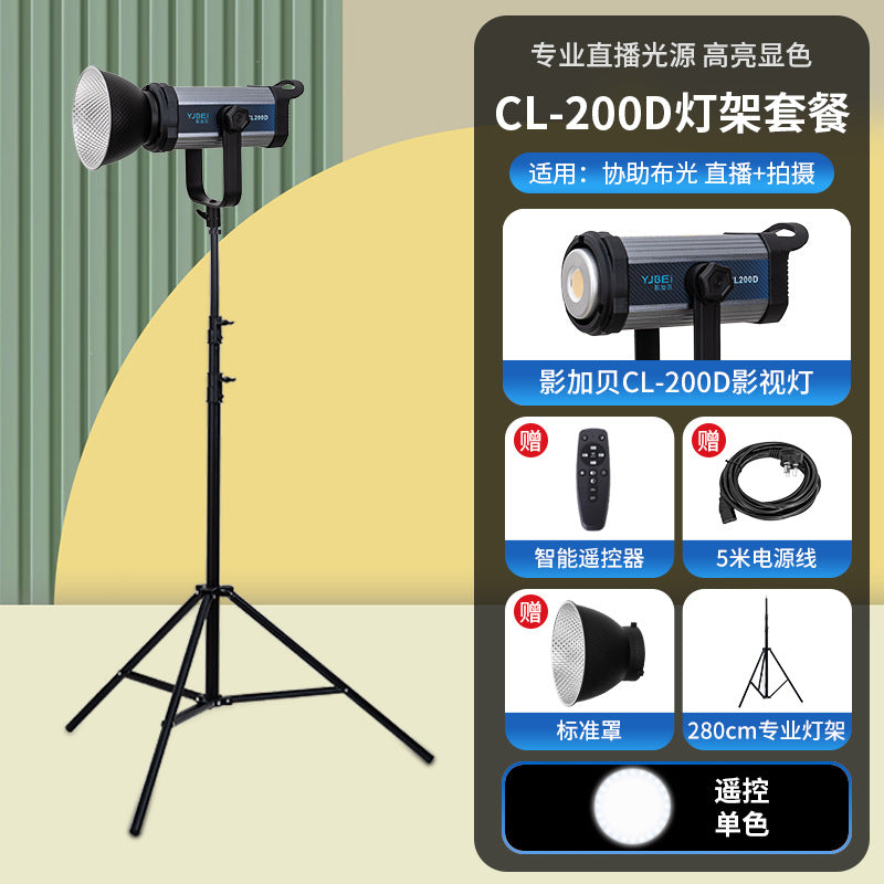 200W filling light professional live photography high definition shooting live lighting photo live stream top lighting light deep throwing light