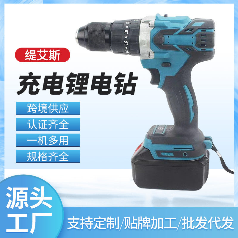 Brushless three-function rechargeable drill 13mm impact drill, supplied by household lithium battery impact drill screwdriver manufacturers