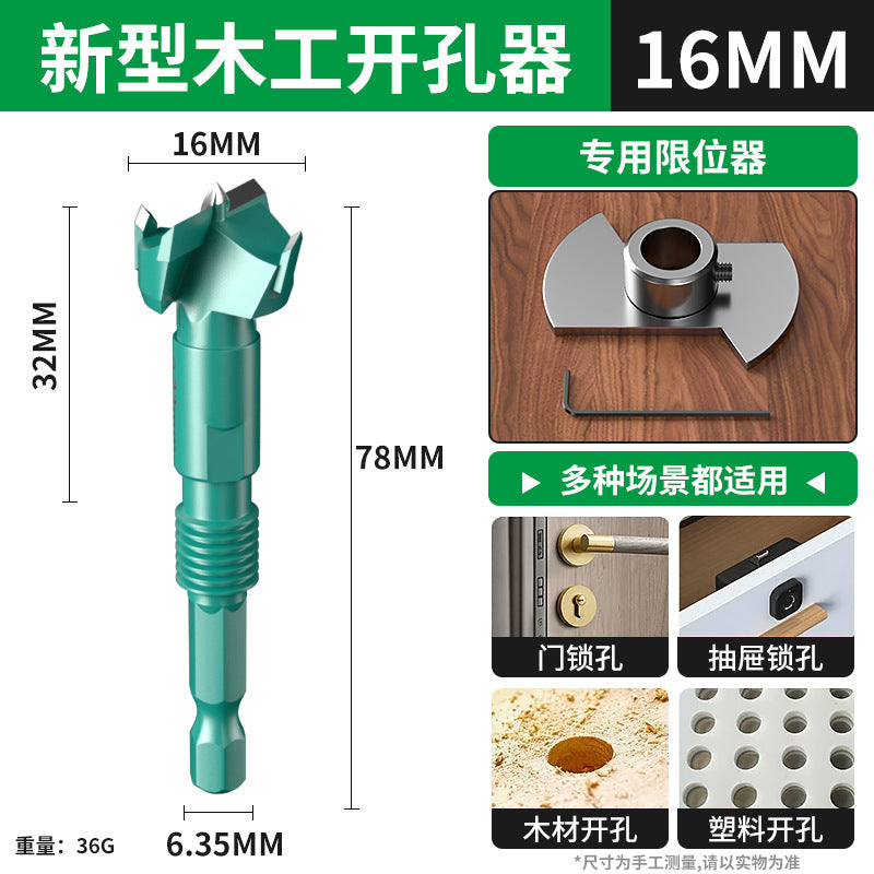 Woodworking hole opener three-tooth double-edged drill bit wood board wood special door lock hinge hinge punching artifact