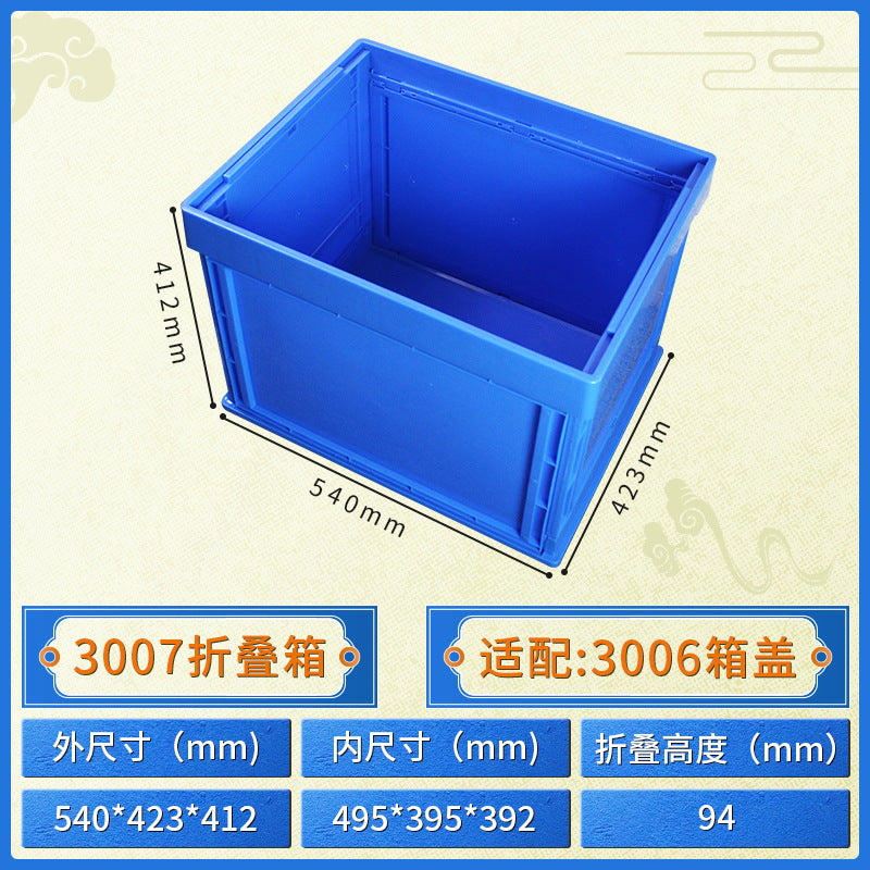 Electronic material folding box Folding multi-functional storage finishing box Thickened with lid Foldable logistics transportation box