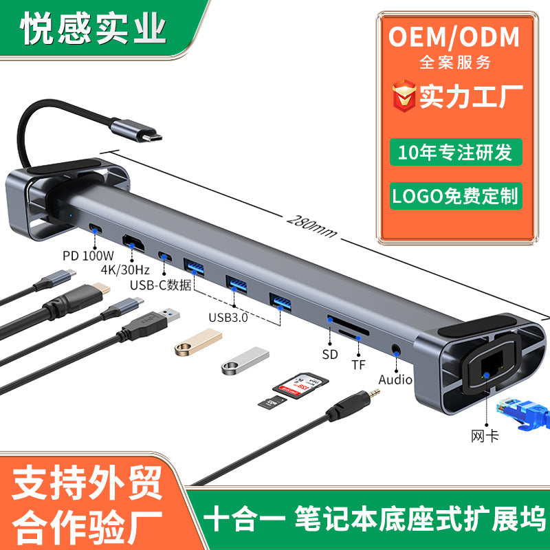 hub3.0 multi-interface expander laptop base folding bracket 10-in-1 type-c docking station