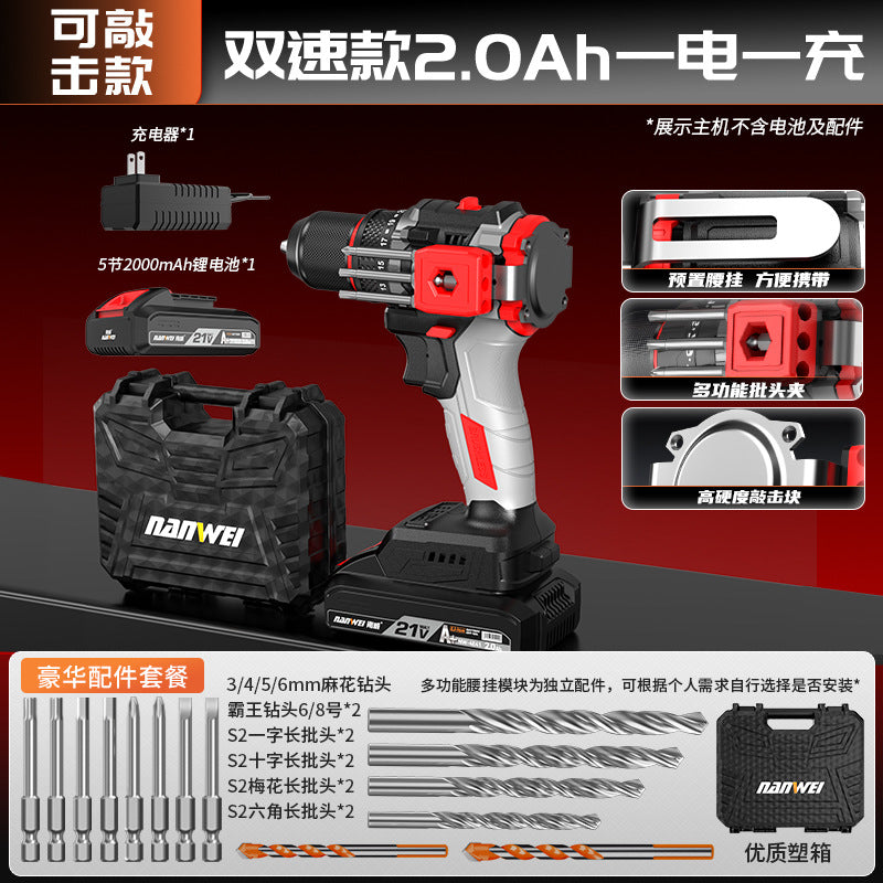 Nanwei brushless knockable electric drill brushless hand drill screwdriver household pistol drill multi-function impact lithium electric drill