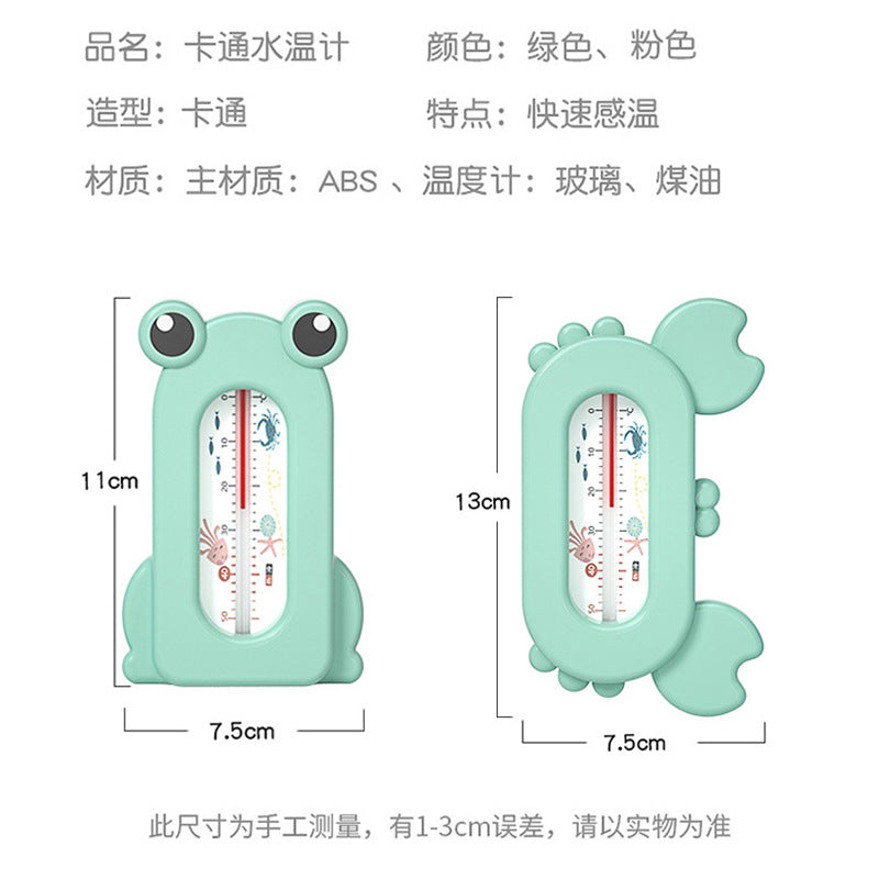 Baby bath thermometer - cartoon design for newborns, infants, and toddlers
