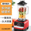 Multi-functional blender: perfect for home and commercial use - from soy milk to smoothies, grinding fruits and vegetables, making baby food, juicing, and more! ideal for cross-border e-commerce