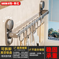 Suction cup kitchen hook, punch-free telescopic hanging rod, pot, spoon, shovel, multi-functional knife holder, wall-mounted storage rack