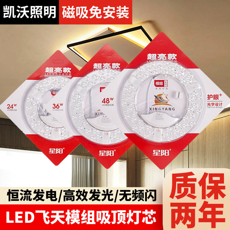 LED wick Ceiling wick Replacement wick Magnetic light source module Highlighting transformation Ceiling wick LED lamp panel