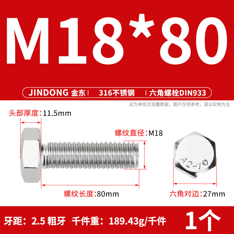 316L stainless steel outer hexagon bolt full thread hexagon head screw M16M18M20M22M24 anti-rust
