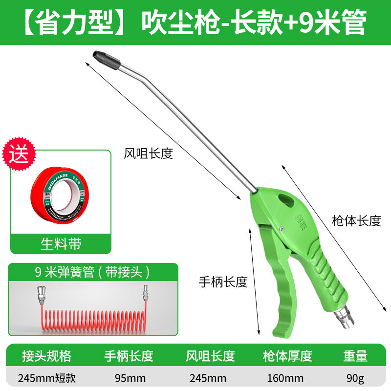 Baolian high pressure dust blowing gun labor-saving hair gun air pressure gun soot blowing dust removal air compressor air pump trachea pneumatic tool