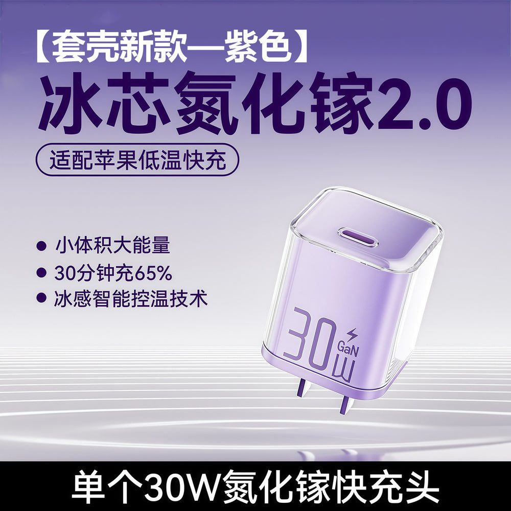 Pd30w ice-cool gan charger - fast charging adapter for apple iphone 16 and other apple devices