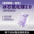 Pd30w ice-cool gan charger - fast charging adapter for apple iphone 16 and other apple devices