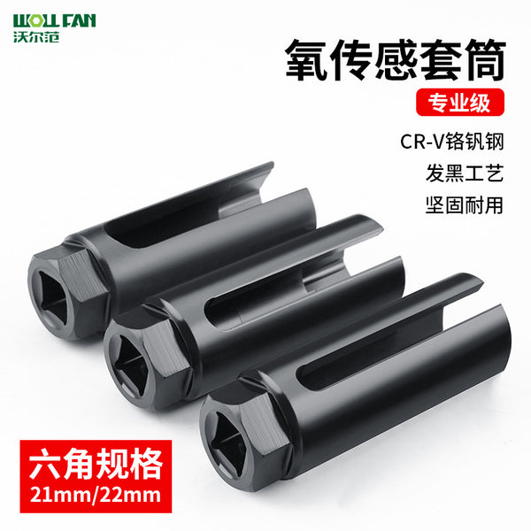 Japanese oxygen sensor sleeve wrench special open sleeve joint 22mm oxygen sensor removal tool set