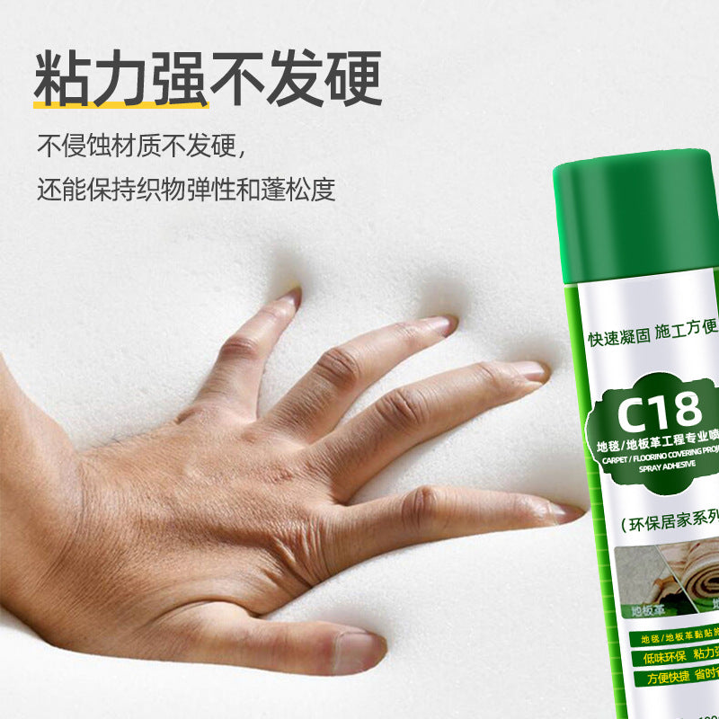 Carpet spraying glue large area spraying glue self-adhesive cloth sticking carpet sticking PVC and other plastics quick drying spray glue
