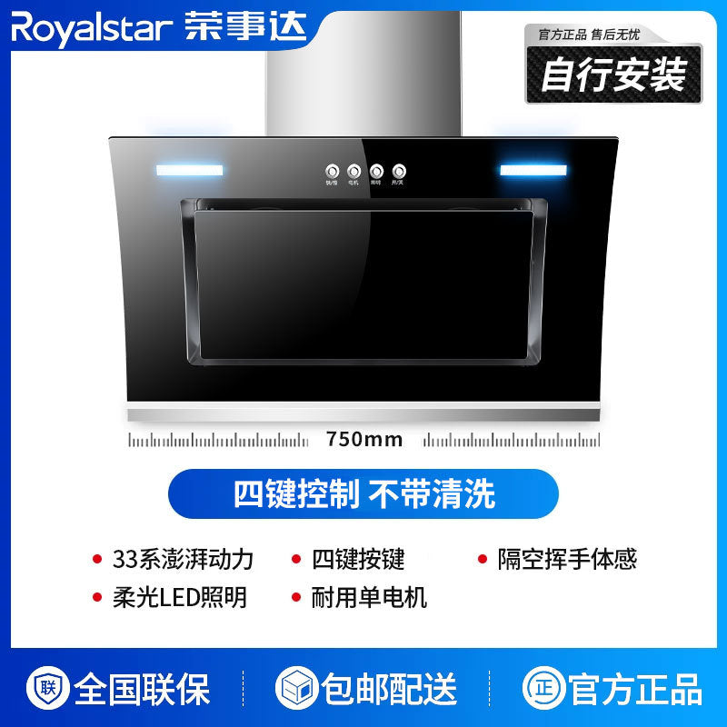 Wholesale royalstar range hood for home kitchen double motor large suction side suction small exhaust range hood
