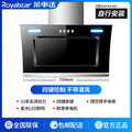 Wholesale royalstar range hood for home kitchen double motor large suction side suction small exhaust range hood