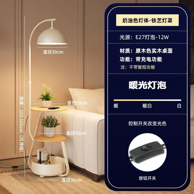 Nordic light luxury cream style living room sofa side table floor lamp bedroom bedside study storage chinoiserie vertical floor lamp