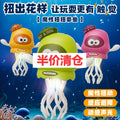 【half price clearance】dancing octopus electric educational toy - sensory octopus for early learning, perfect gift for boys and girls