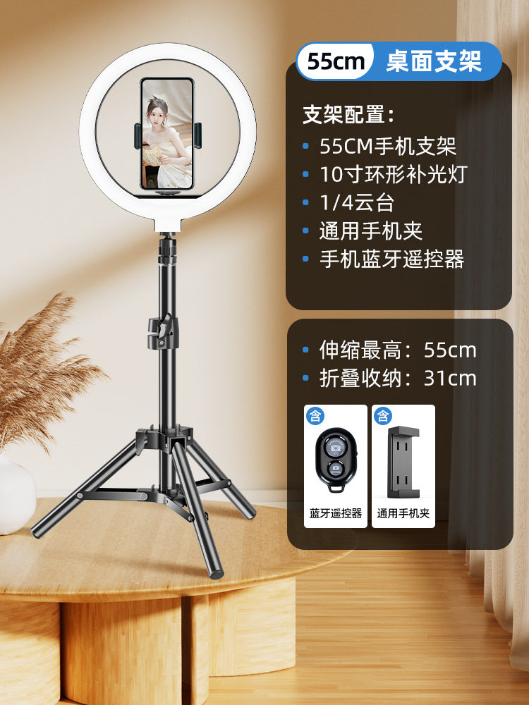 Mobile phone photo live stream bracket tripod with filling light Internet celebrity photo special desktop floor selfie video shot