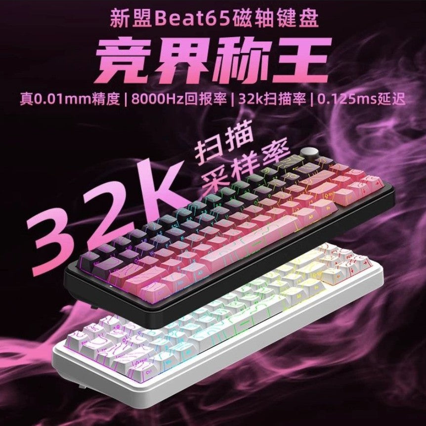 Xinmeng beat65 magnetic axis mechanical keyboard wired customization side engraving contour aluminum alloy rt for e-sports games