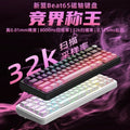 Xinmeng beat65 magnetic axis mechanical keyboard wired customization side engraving contour aluminum alloy rt for e-sports games