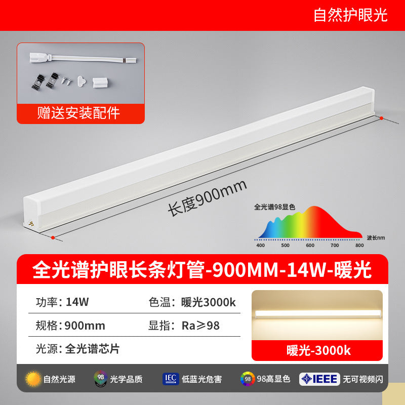 T5 full spectrum eye protection led tube light - all-in-one integrated led light fixture - three-pin daylight fluorescent tube - linear home lighting