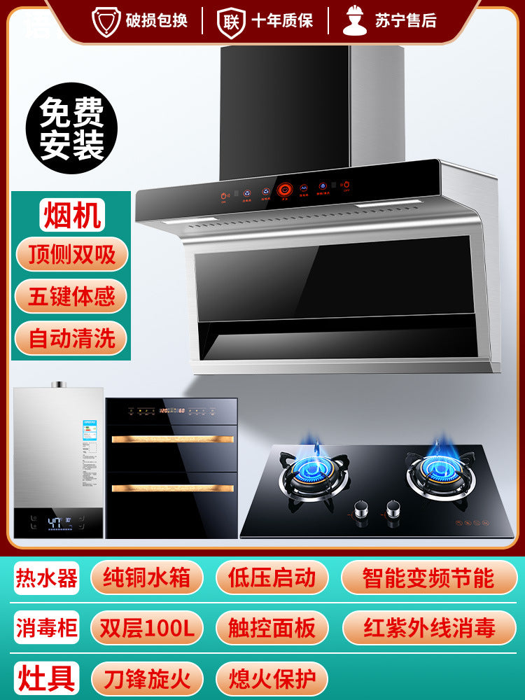 Wholesale range hood gas stove package range hood stove suitfor home kitchen smoke stove disinfection three-piece set