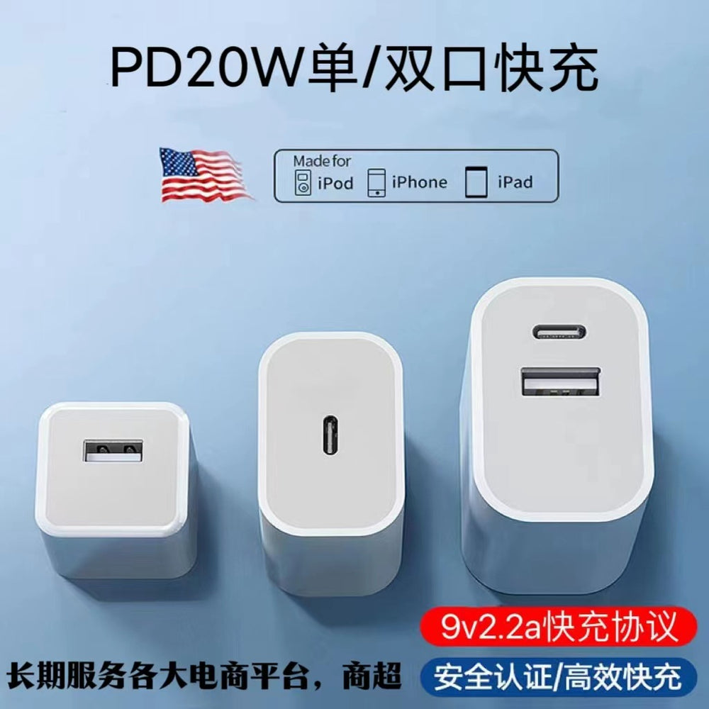 3c certified dual-port pd20w fast charger, compatible with apple 17 charger set, mobile phone charging adapter - direct from factory